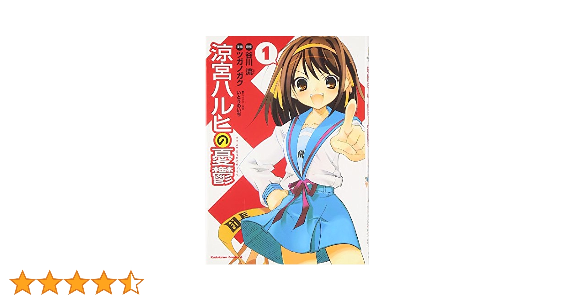 涼宮ハルヒの憂鬱　漫画1〜11、14、16巻セット 涼宮ハルヒの憂鬱 漫画1〜11、14、16巻セット Amazon.co.jp: 涼宮